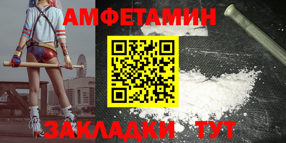 Amphetamine 97% Прохладный