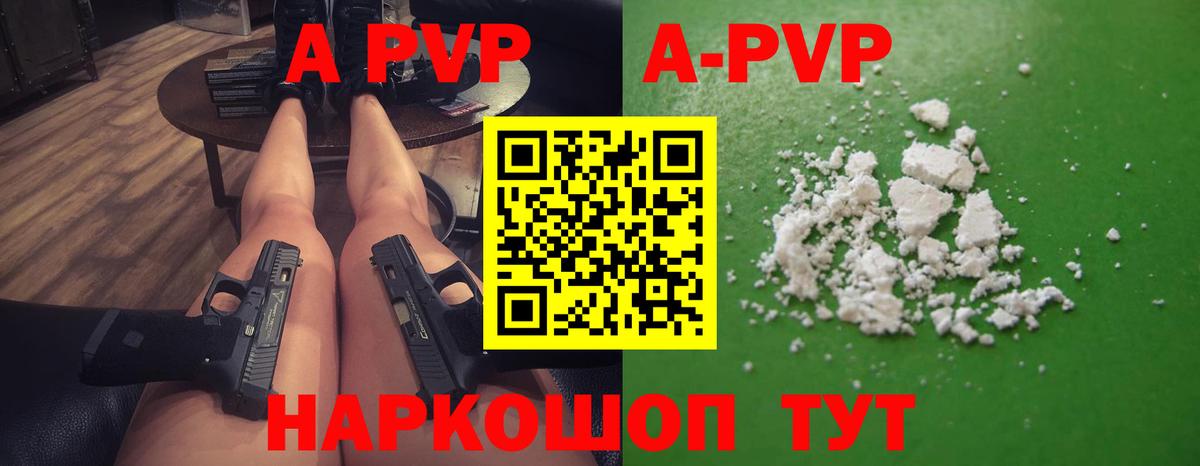 Прохладный  Альфа ПВП крисы CK  Alfa_PVP крисы CK  APVP  Alpha PVP мука  Вход с VPN 