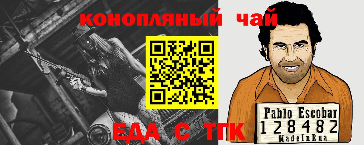 Еда ТГК марихуана Прохладный