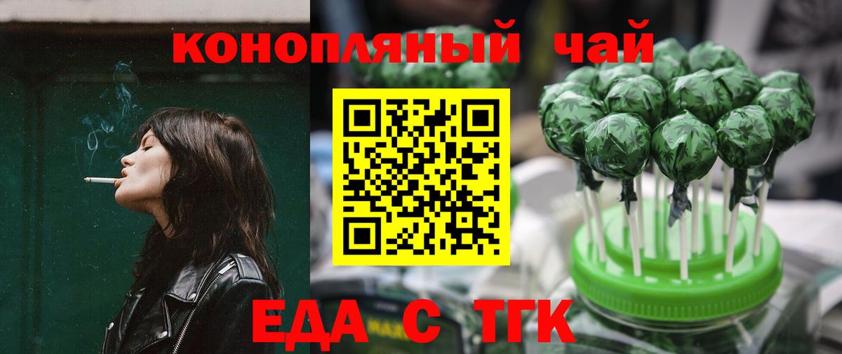 Печенье с ТГК марихуана  Вход с VPN  Прохладный 