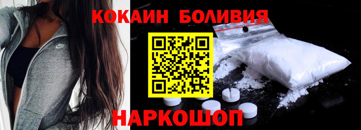 Кокаин Боливия  КОКАИН Эквадор  Вход с VPN  КОКАИН  Прохладный 