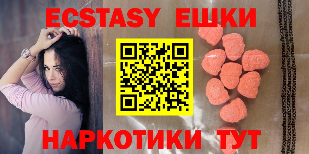 Экстази 280 MDMA Прохладный