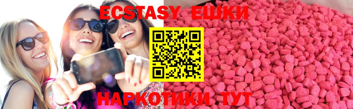 Ecstasy mix  Вход с VPN  Ecstasy ешки  Ecstasy  Прохладный 