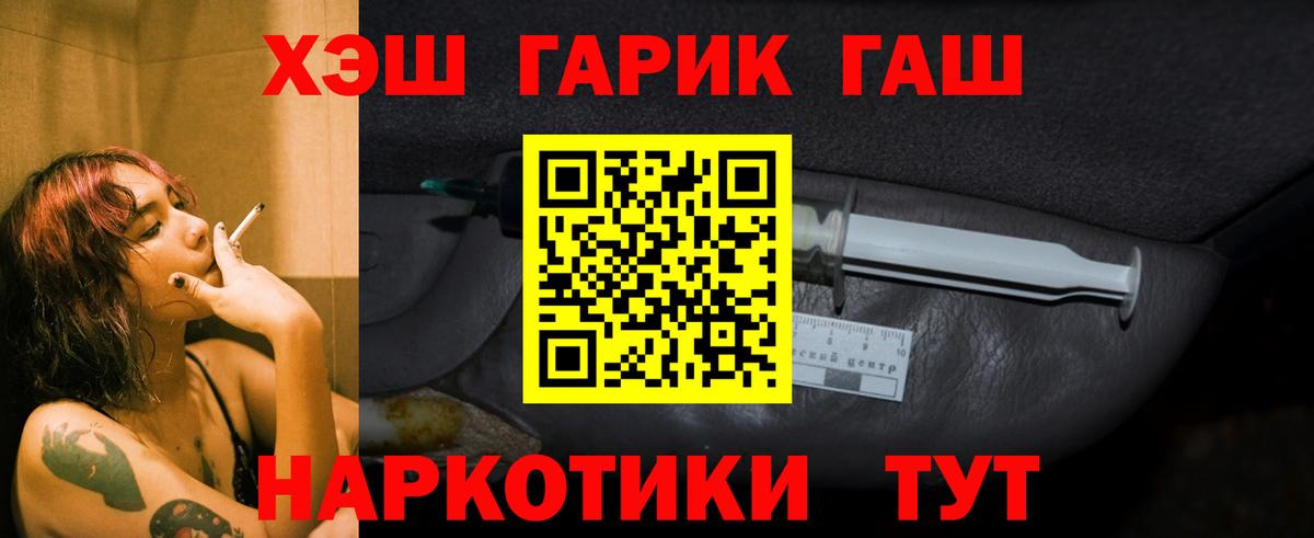 ГАШИШ Изолятор Прохладный
