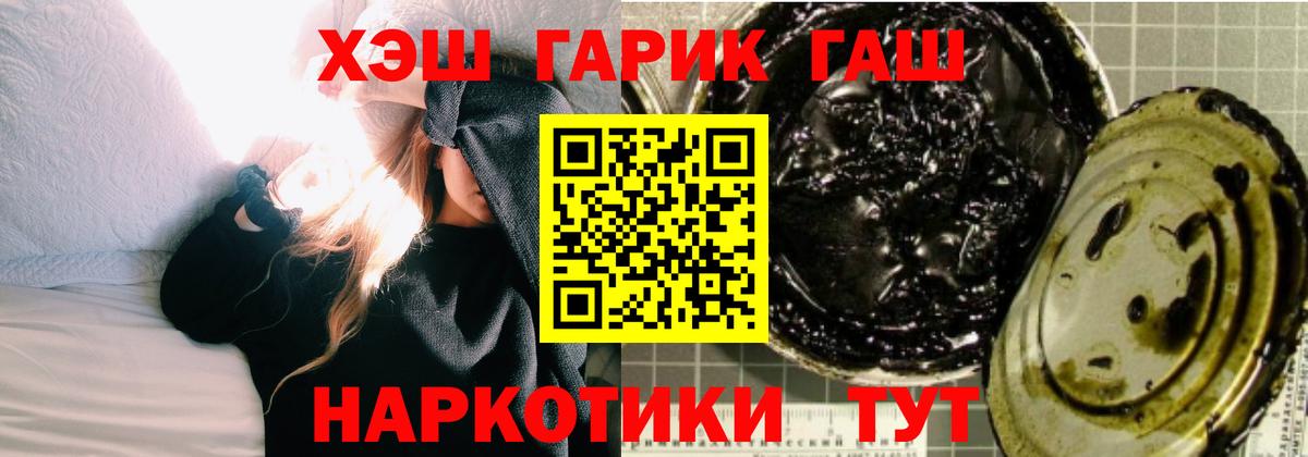 ГАШИШ  цены   Вход с VPN  Прохладный  Гашиш hashish 