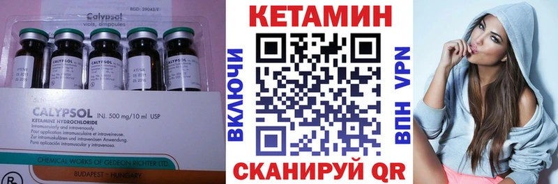 Кетамин VHQ  закладки  Прохладный 