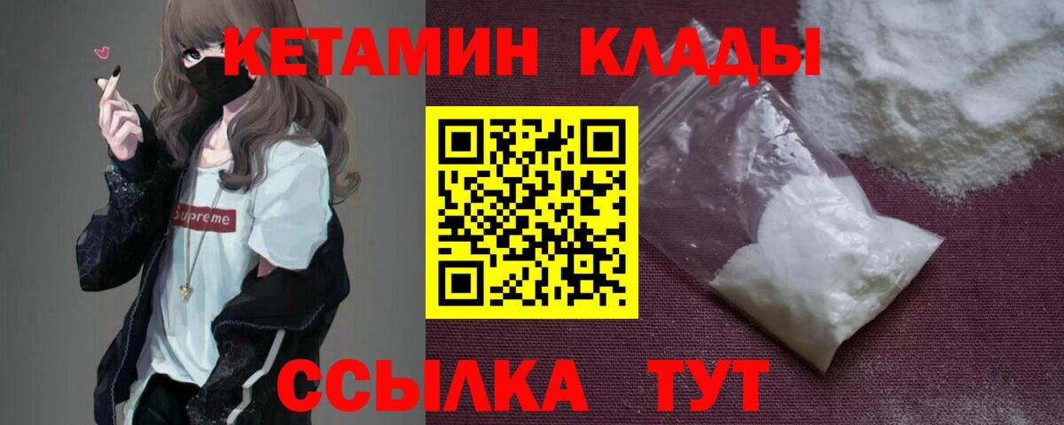 Прохладный  darknet какой сайт  Вход с VPN  КЕТАМИН VHQ 