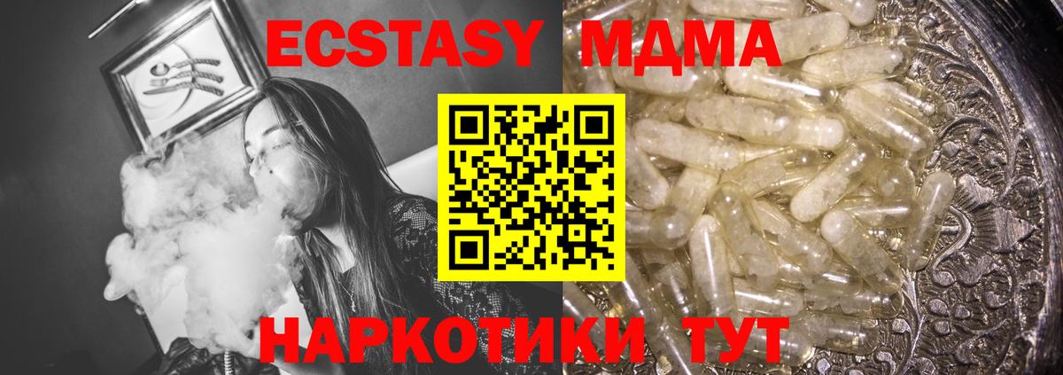 МДМА VHQ  Вход с VPN  Прохладный  МДМА  МДМА Molly 