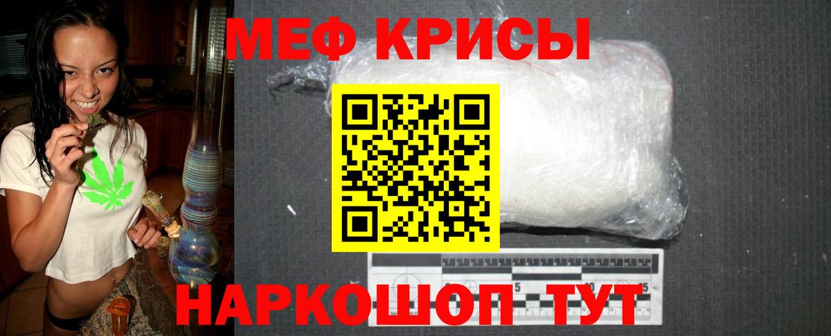 Меф кристаллы  Мефедрон  Мефедрон мука  Прохладный  Вход с VPN 