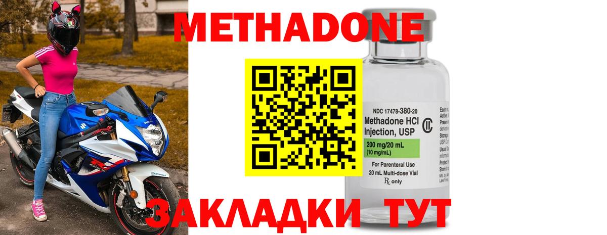 МЕТАДОН белоснежный Прохладный