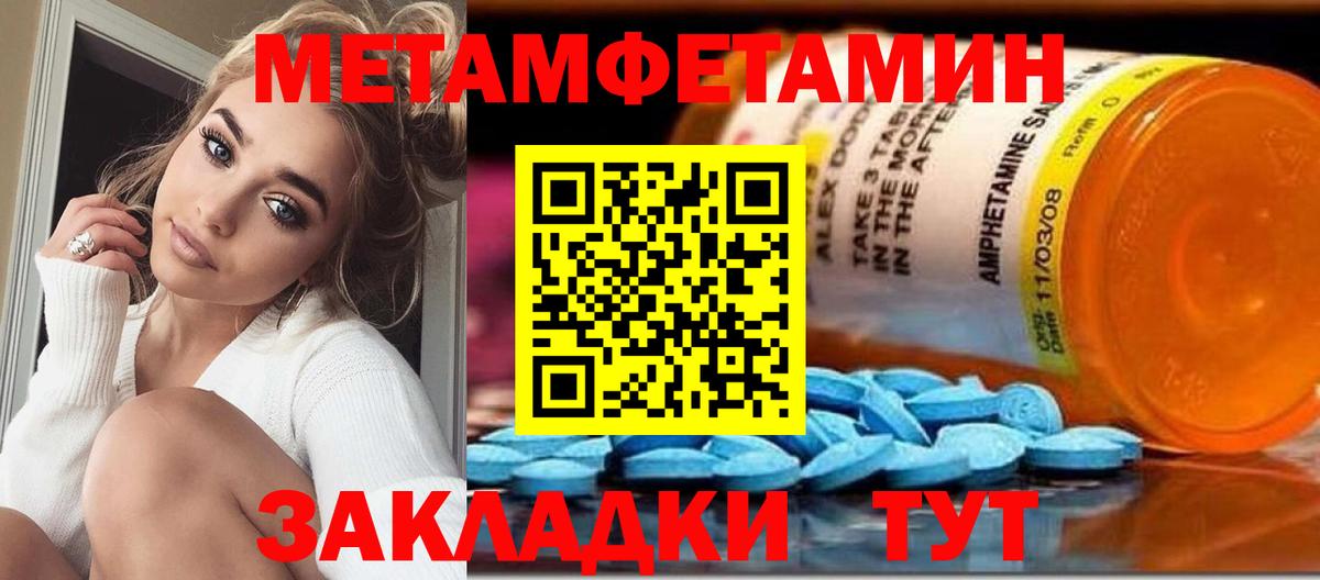 Первитин  Метамфетамин пудра  Вход с VPN  Прохладный 