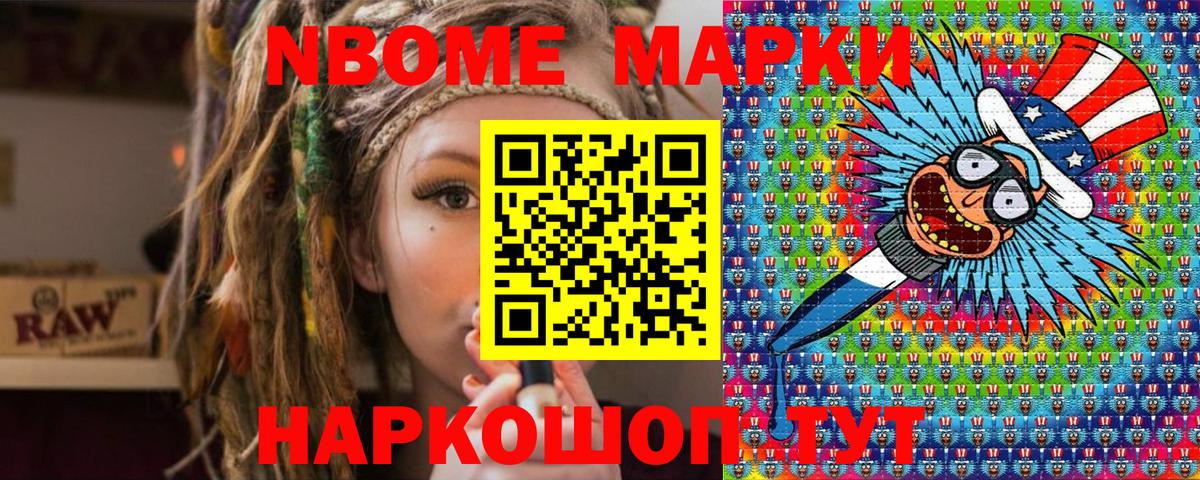 Наркотические марки 1,5мг  Вход с VPN  Прохладный 
